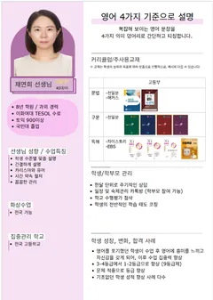 소개서 2쪽