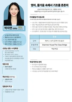 소개서 2쪽