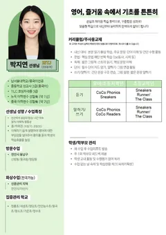 소개서 3쪽