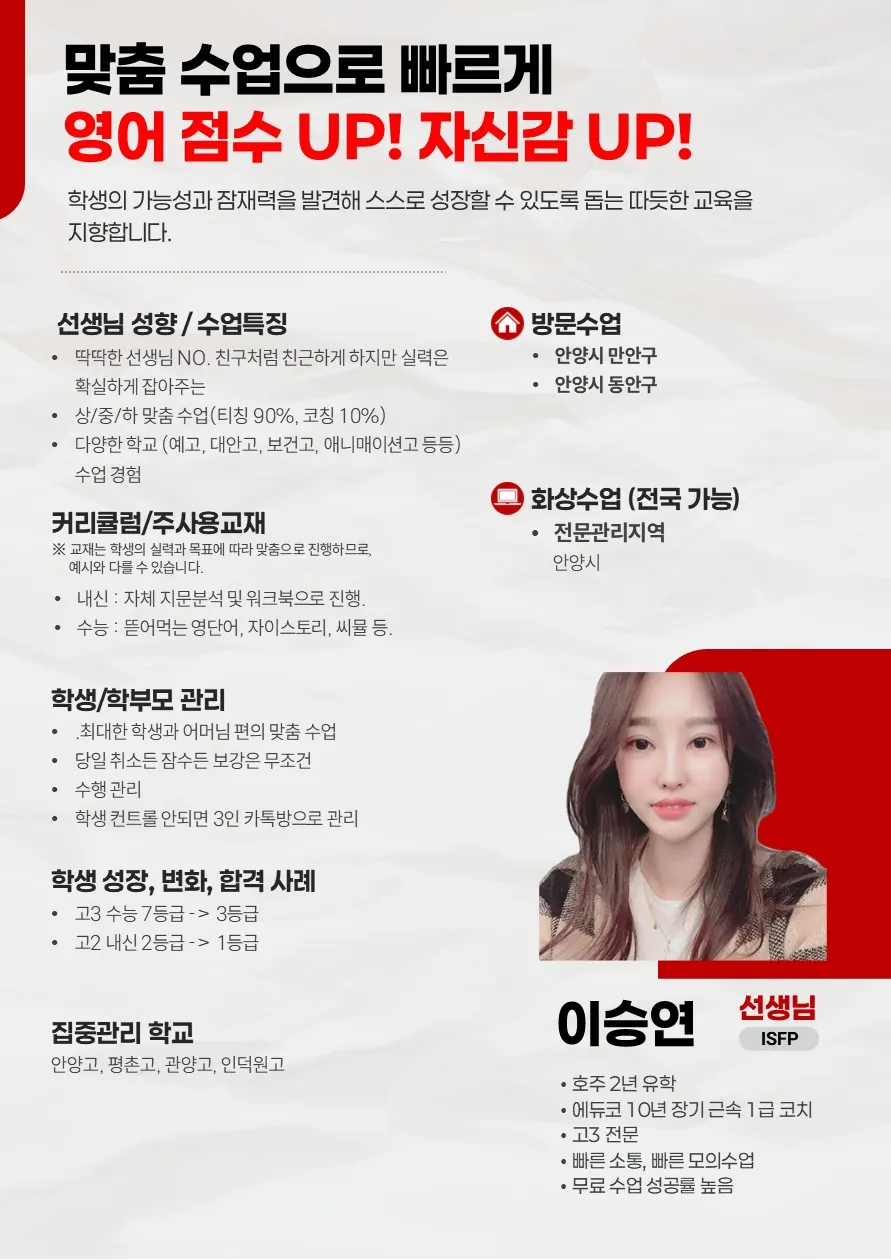 이승연 코치가 직접 작성한 소개서