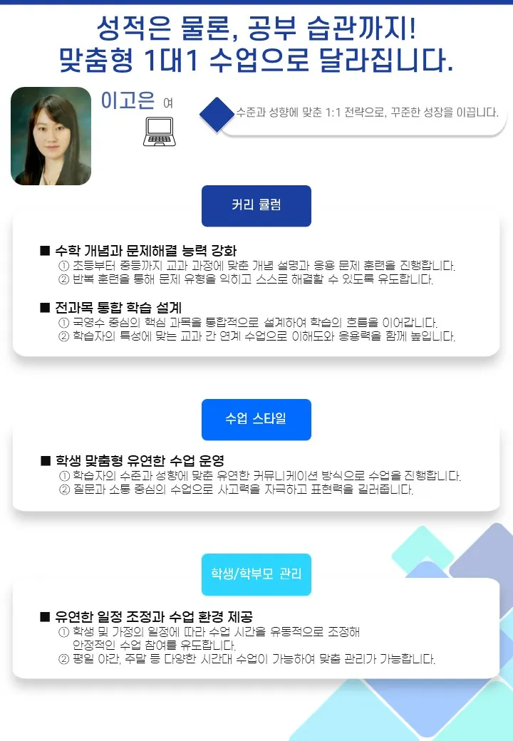 이고은 코치가 직접 작성한 소개서