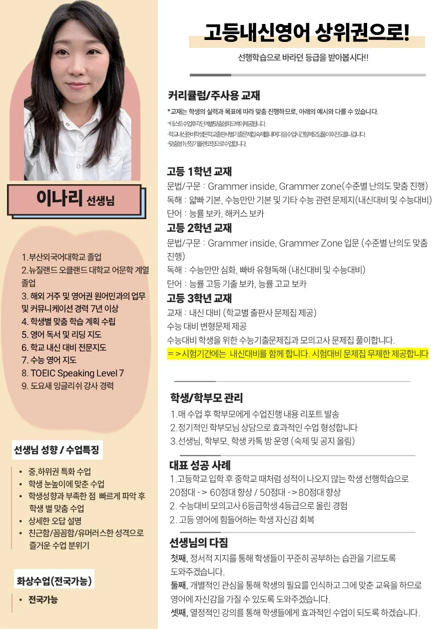 이나리 코치가 직접 작성한 소개서 (1/3)