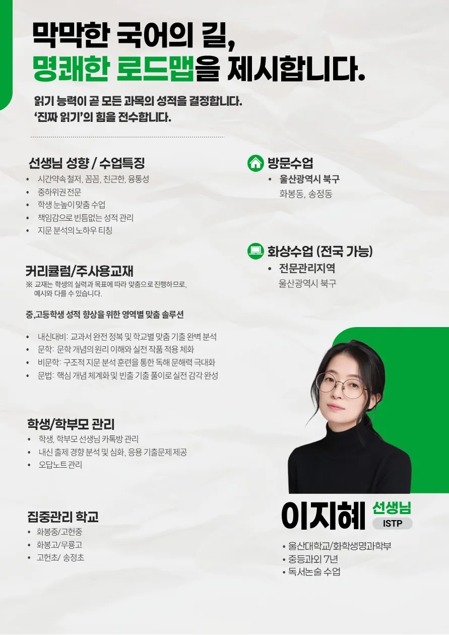 이지혜 코치가 직접 작성한 소개서