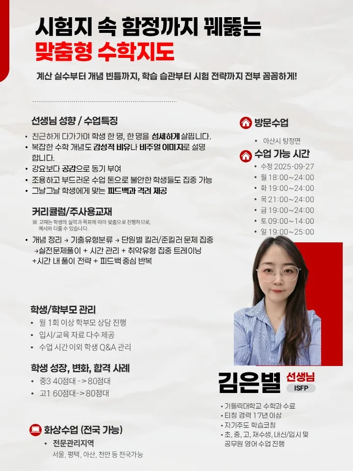 김은별 코치가 직접 작성한 소개서