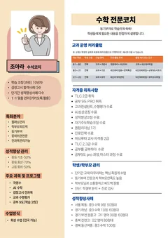 소개서 2쪽