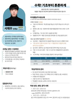 소개서 3쪽