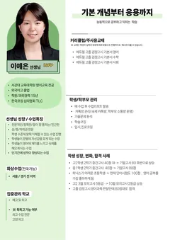 소개서 2쪽