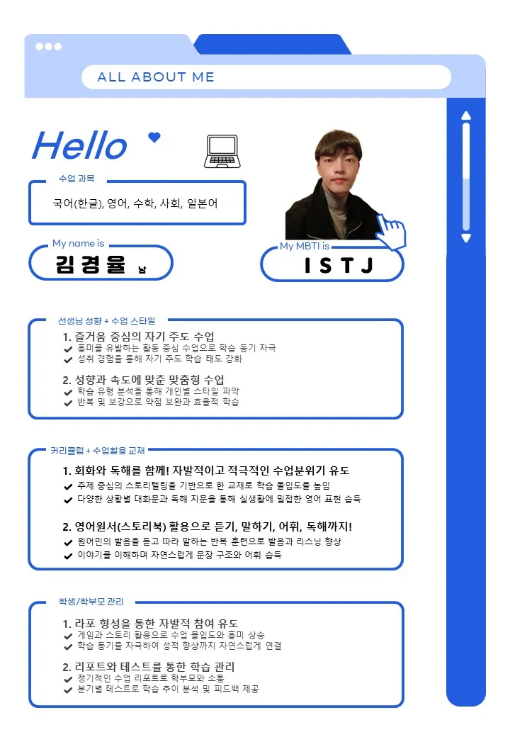 김경율 코치가 직접 작성한 소개서