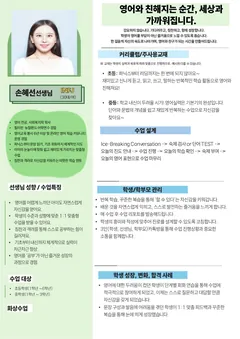 소개서 2쪽