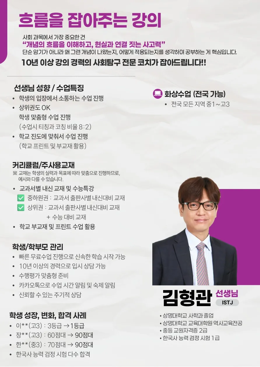 김형관 코치가 직접 작성한 소개서