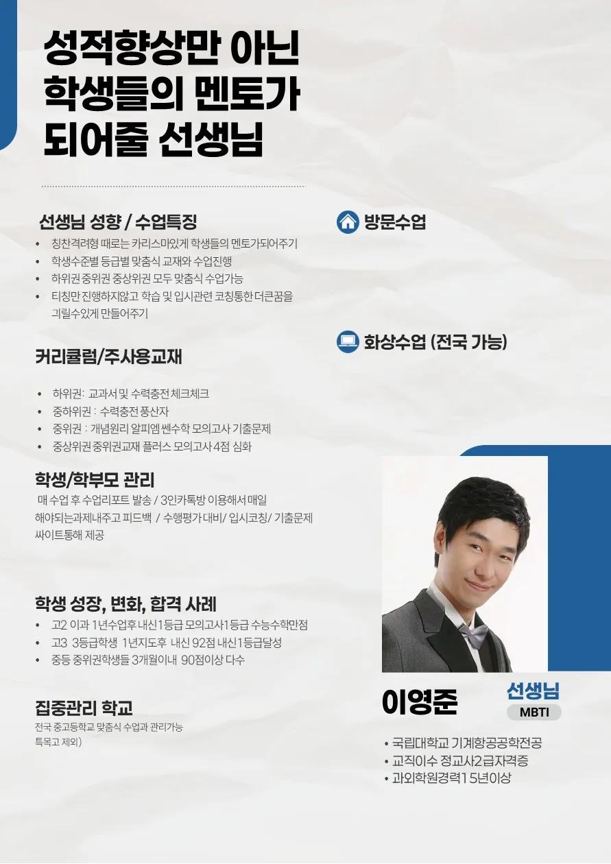이영준 코치가 직접 작성한 소개서