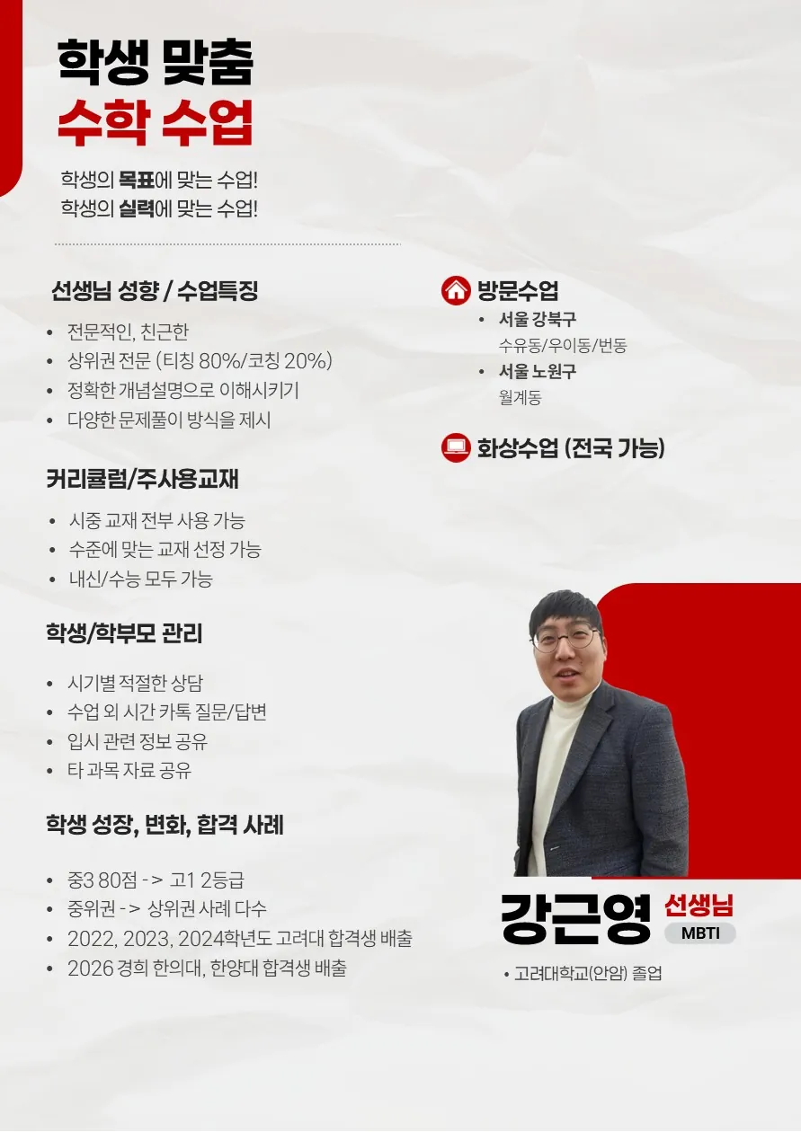 강근영 코치가 직접 작성한 소개서