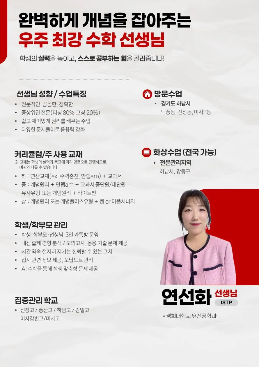 연선화 코치가 직접 작성한 소개서