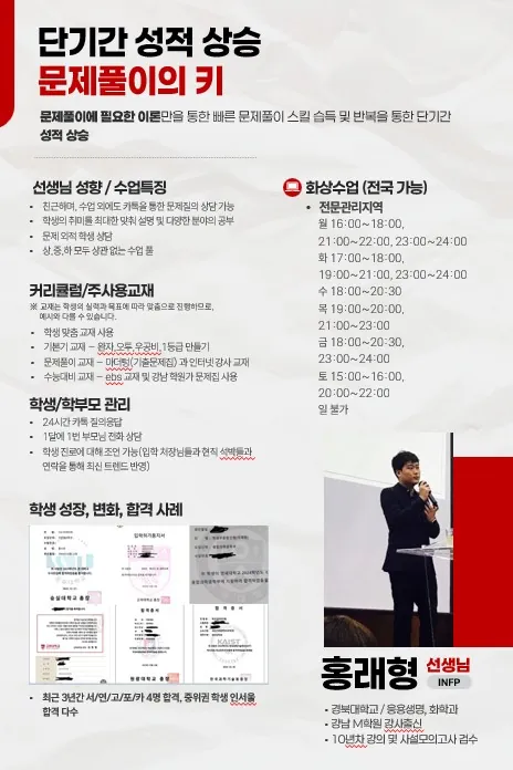 홍래형 코치가 직접 작성한 소개서