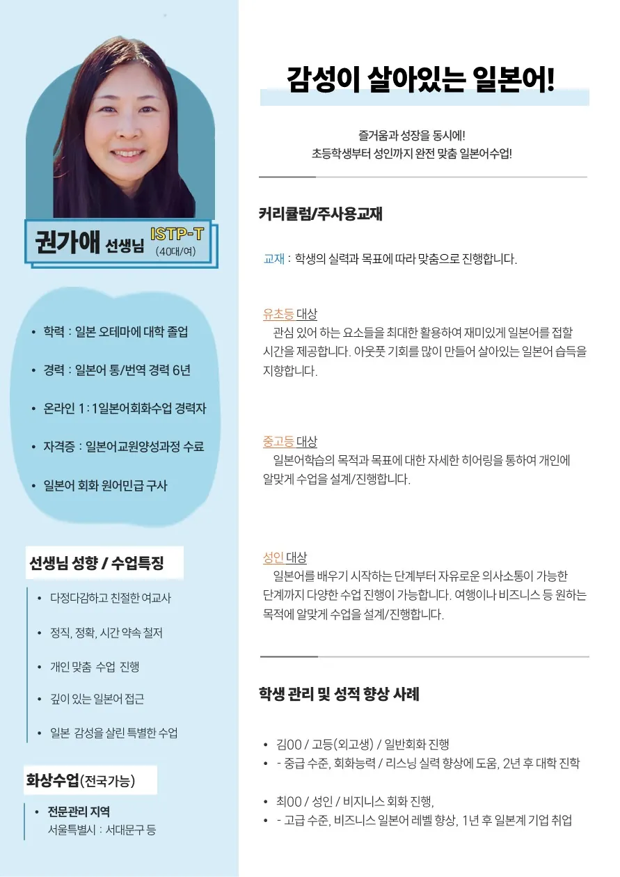 권가애 코치가 직접 작성한 소개서