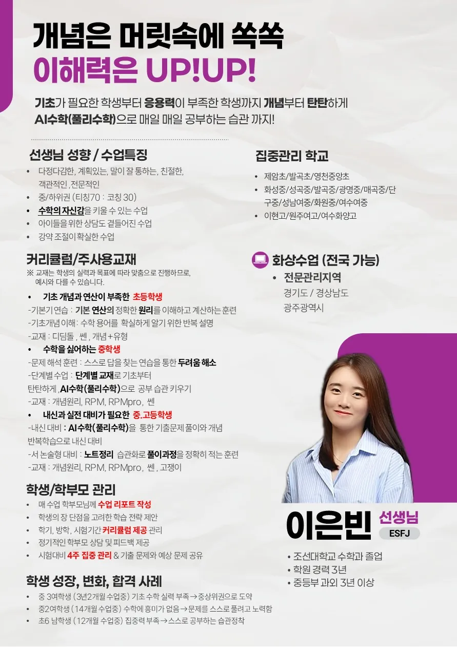 이은빈 코치가 직접 작성한 소개서