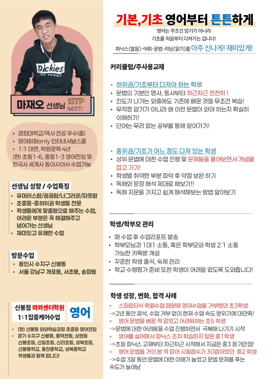 마재오 코치가 직접 작성한 소개서