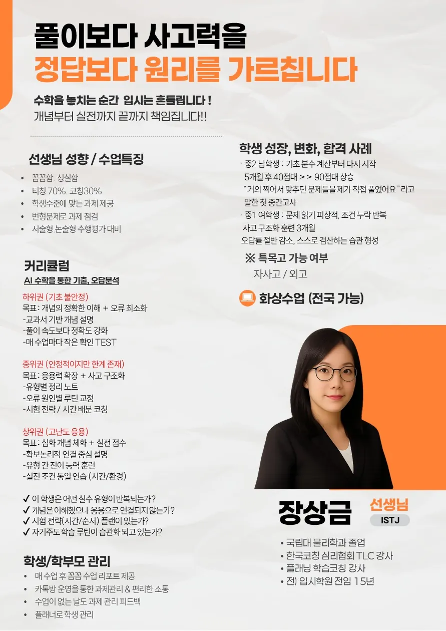 장상금 코치가 직접 작성한 소개서