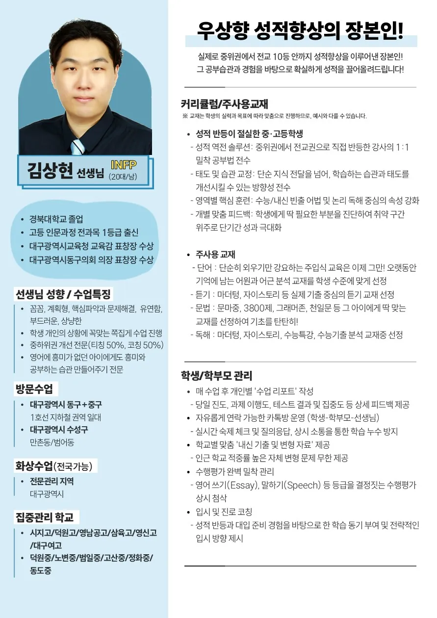 김상현 코치가 직접 작성한 소개서