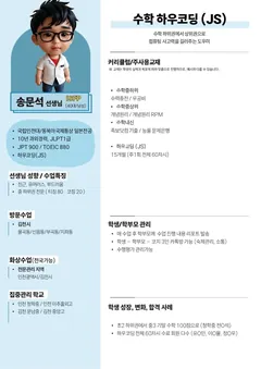 소개서 2쪽