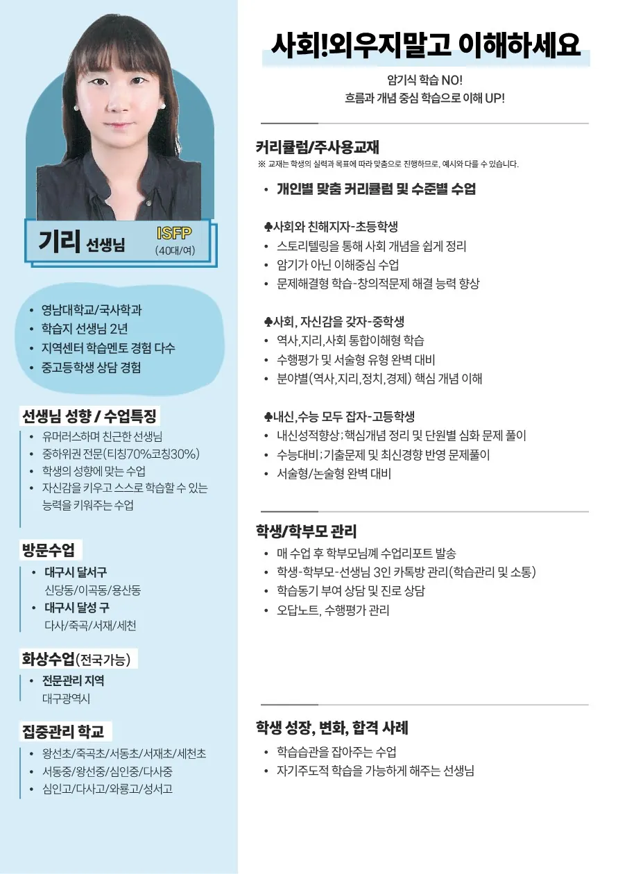 기리 코치가 직접 작성한 소개서 (1/2)