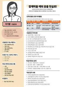 소개서 2쪽