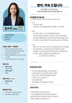 소개서 2쪽