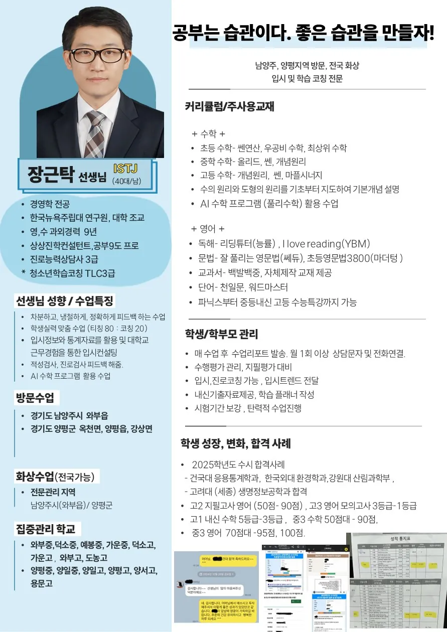 장근탁 코치가 직접 작성한 소개서