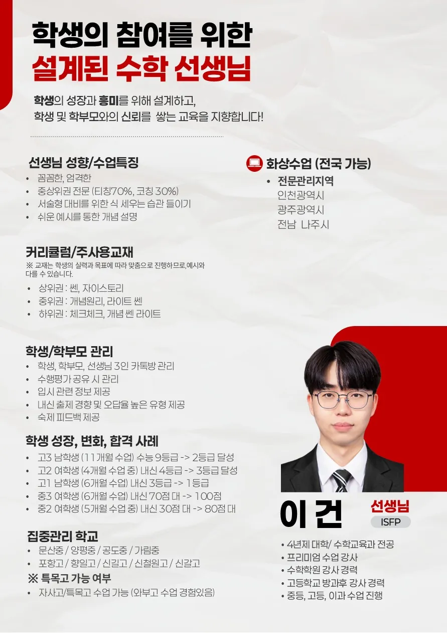 이건 코치가 직접 작성한 소개서