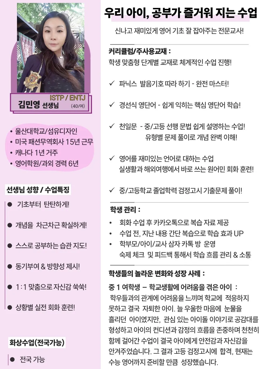 김민영 코치가 직접 작성한 소개서 (1/3)