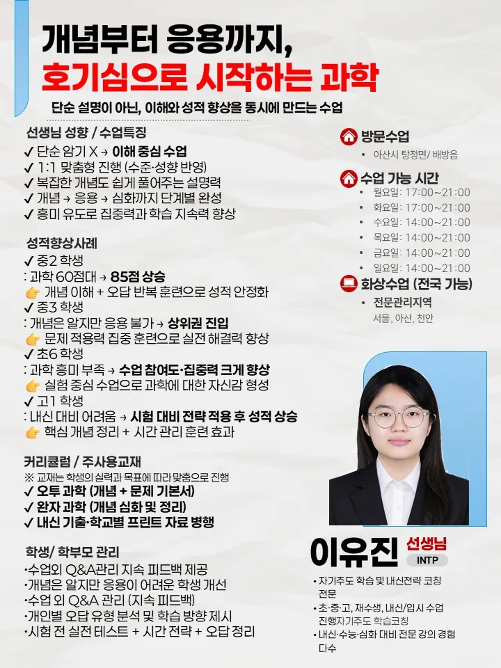이유진 코치가 직접 작성한 소개서 (1/2)
