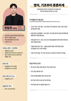 소개서 2쪽