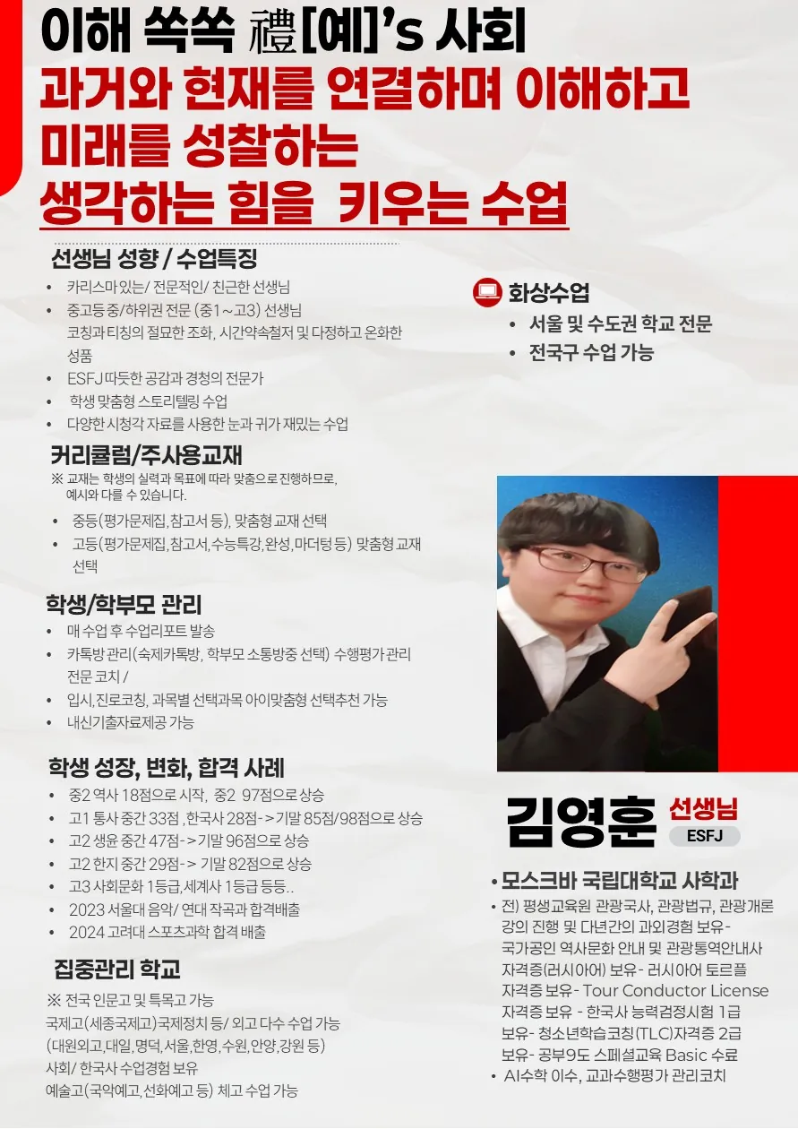 김영훈 코치가 직접 작성한 소개서 (1/2)