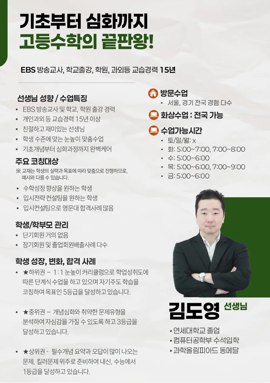 김도영 코치가 직접 작성한 소개서