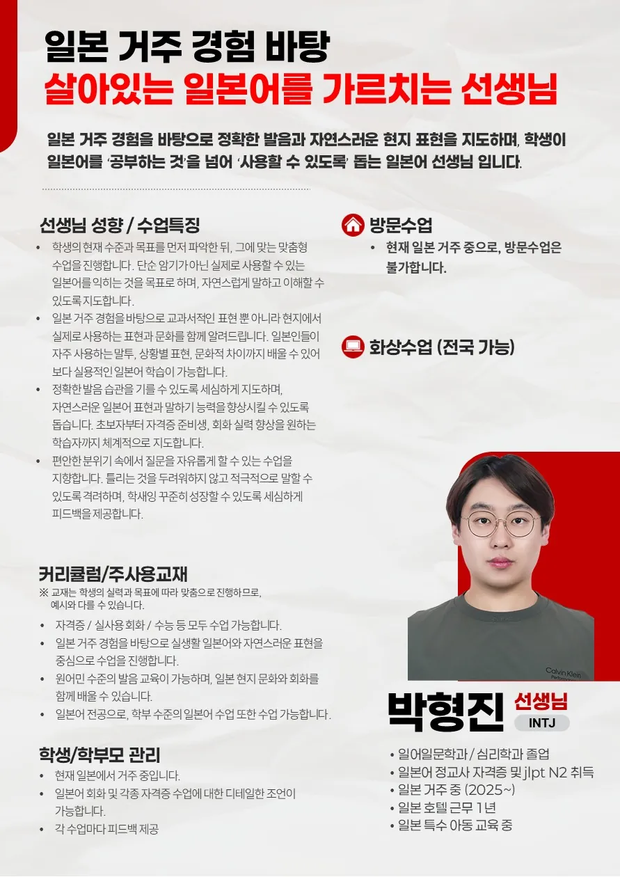 박형진 코치가 직접 작성한 소개서
