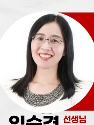 임숙경 코치 프로필 사진