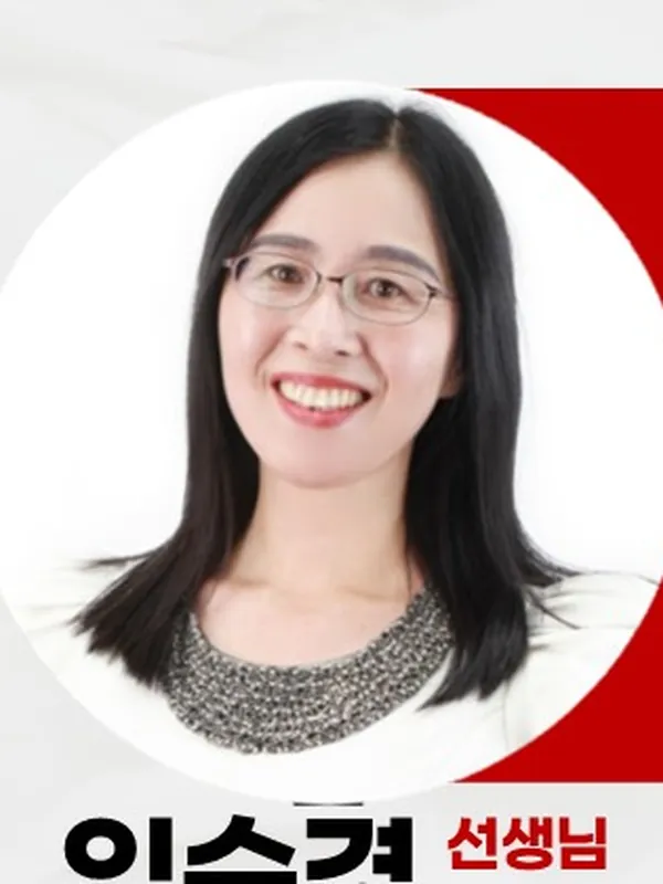 임숙경 코치 프로필 사진