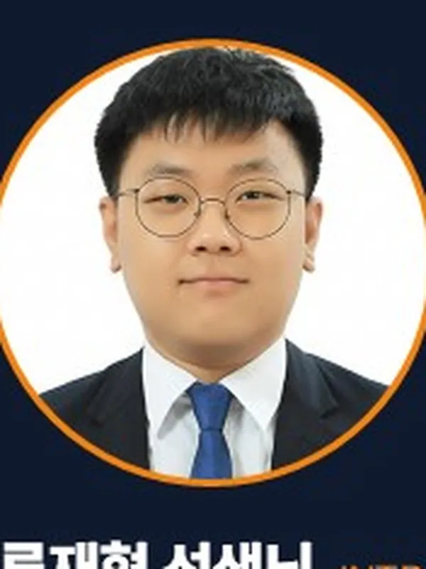 류재혁 코치 프로필 사진