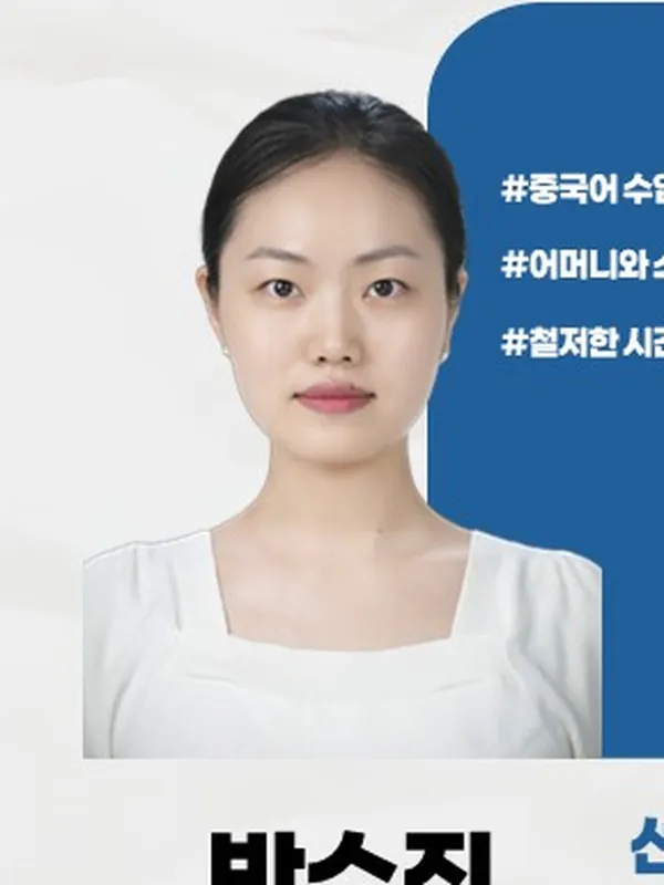 박수진 코치 프로필 사진